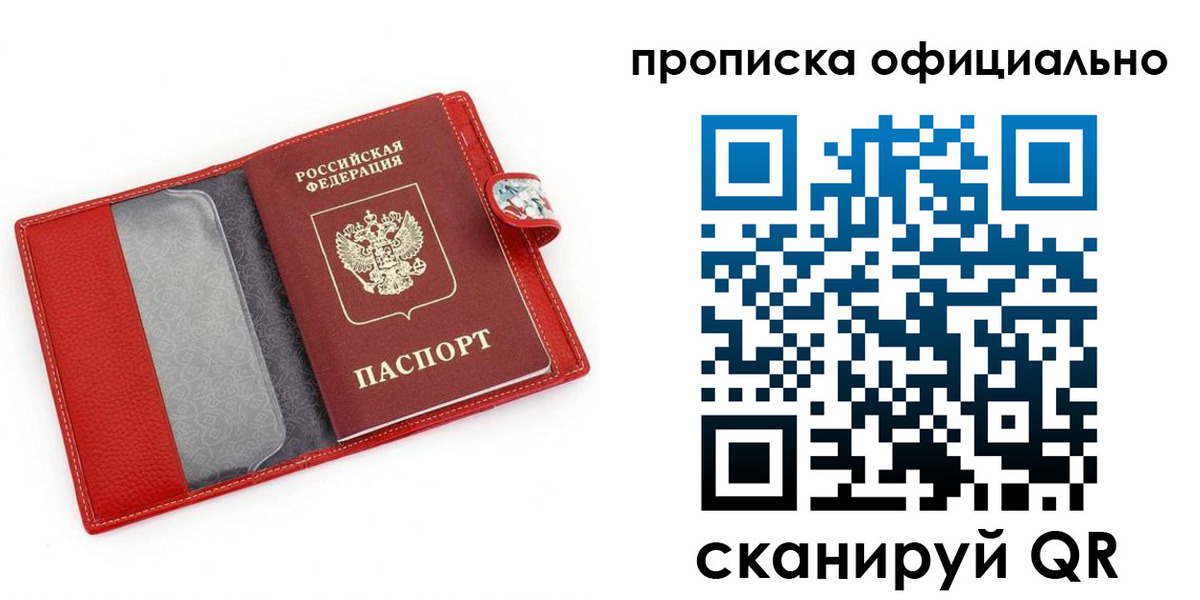 прописка для работы в Губкинском