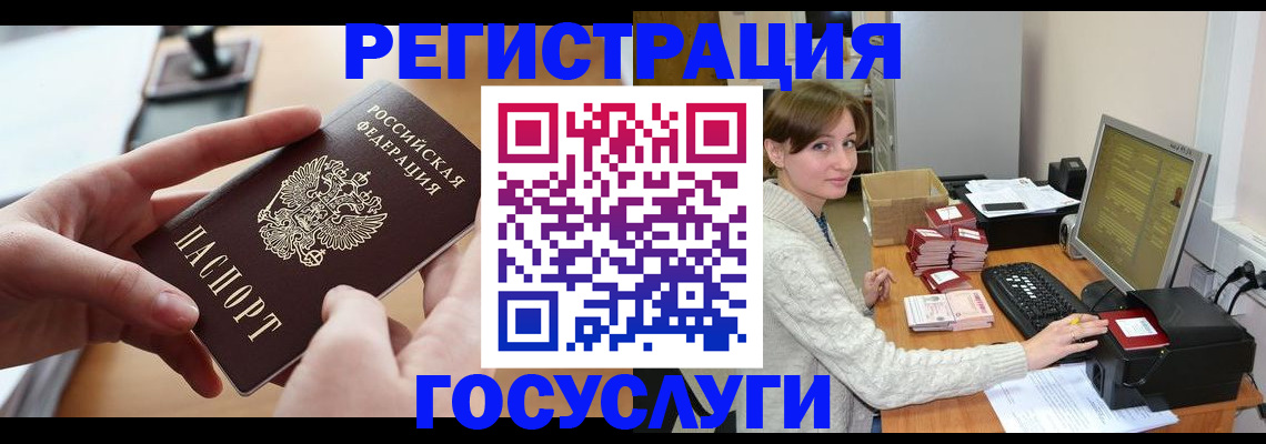 временная регистрация собственник в Губкинском