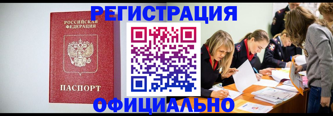 временная регистрация в квартире в Губкинском