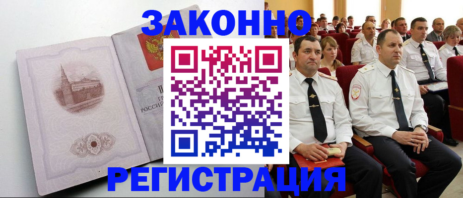 прописка от собственника в Губкинском