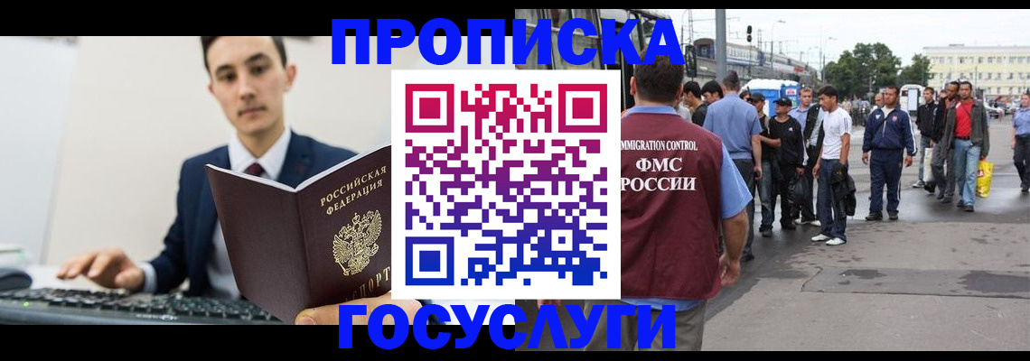 временная регистрация законно в Губкинском